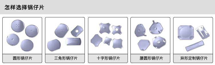 怎樣選擇鍋?zhàn)衅? title=