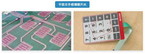 平面無(wú)手感面板