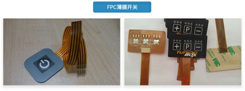FPC薄膜開(kāi)關(guān)