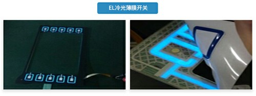 EL冷光薄膜開(kāi)關(guān)