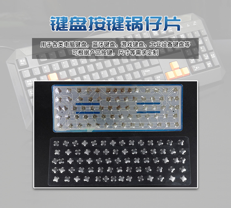 鍵盤(pán)按鍵鍋?zhàn)衅? width=