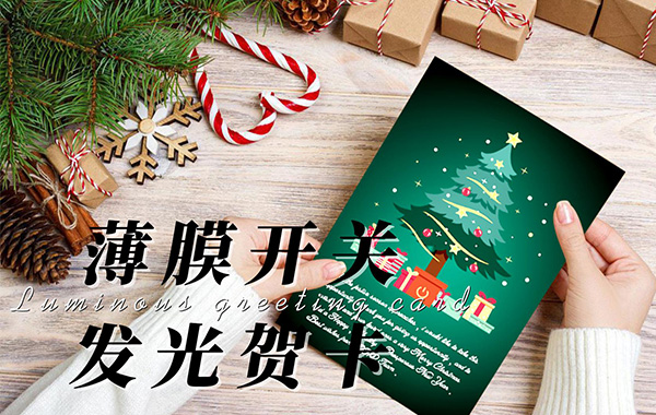 廣宏達(dá)光電科技 GHD：以圣誕卡片與書信，在虛擬與現(xiàn)實(shí)間鐫刻詩意